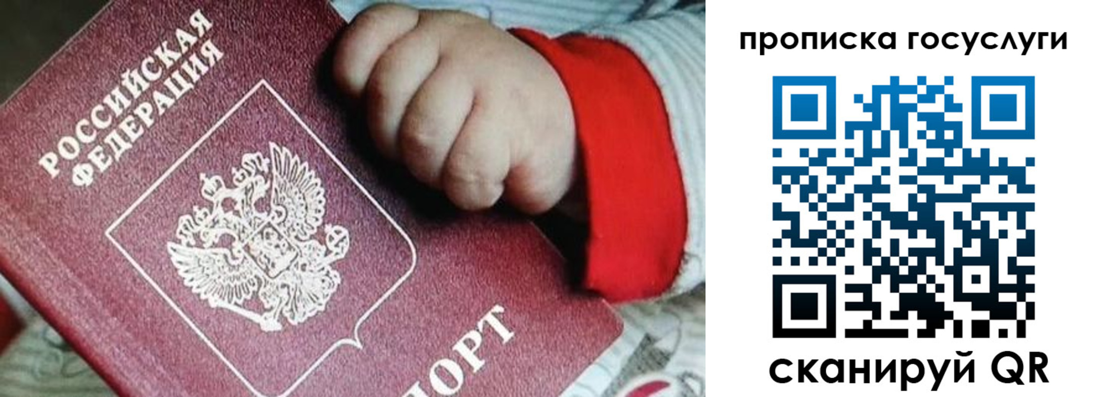 прописка штамп в Венёве