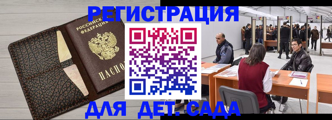 временная регистрация для всех в Венёве