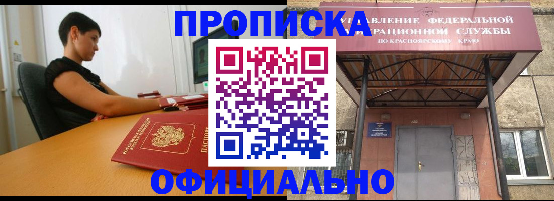 прописка для школы в Венёве