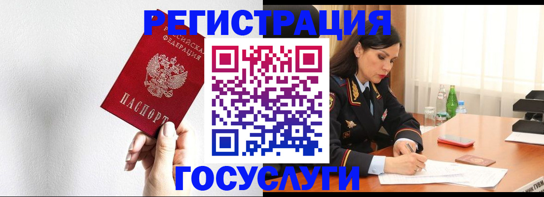 прописка для военкомата в Венёве