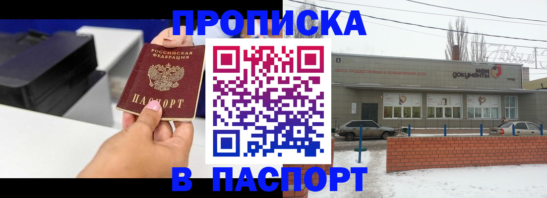прописка паспорт в Венёве