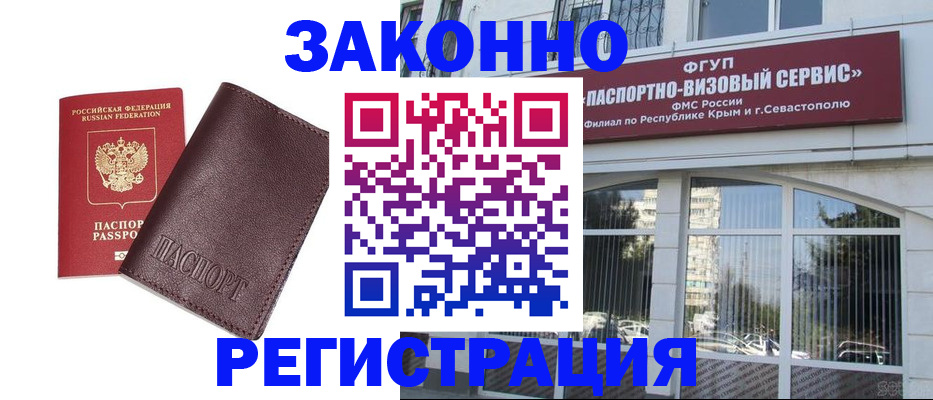 временная регистрация для всех в Венёве