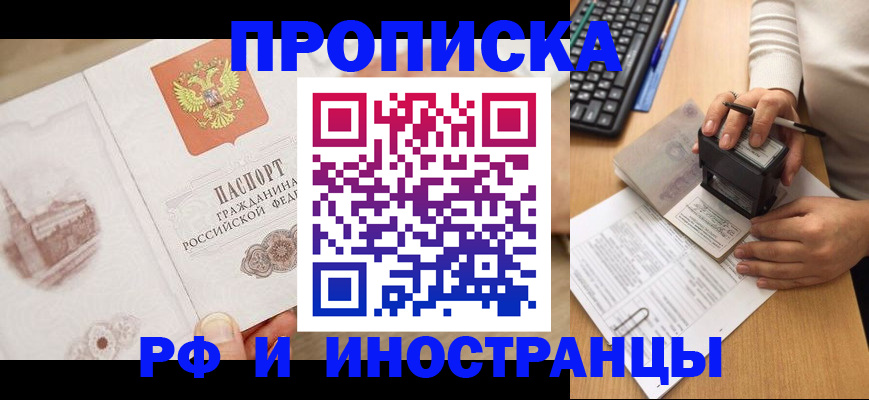 прописка регистрация в Венёве