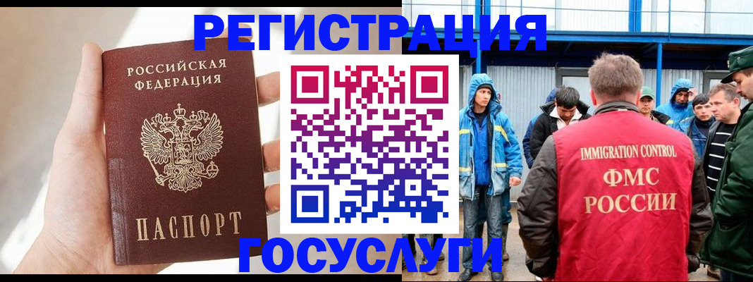 прописка для работы в Венёве