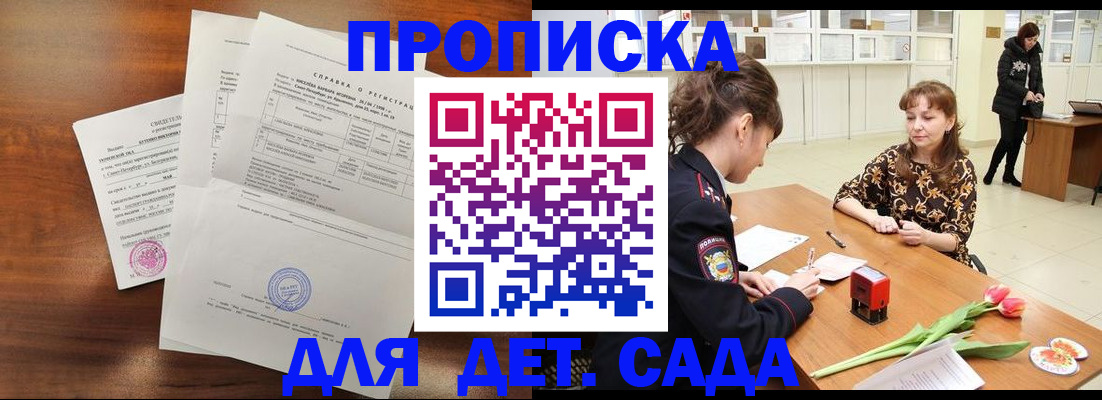 купить прописку в Венёве